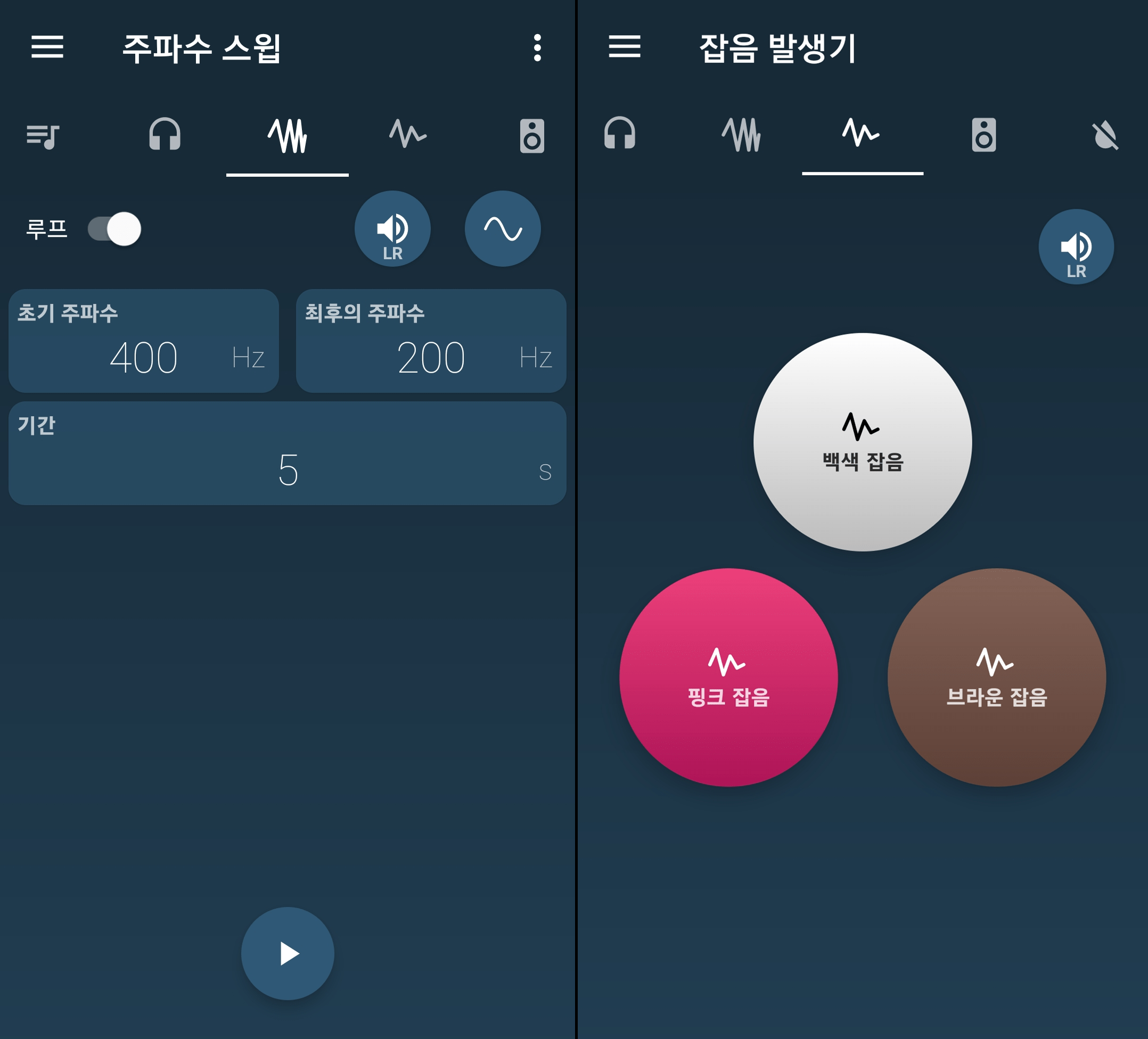 다양한 주파수 발생기
