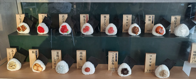 오니기리종류들