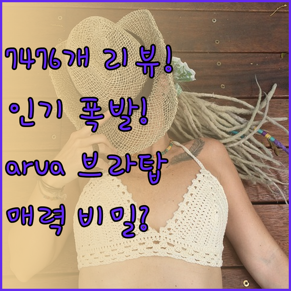 7476개의 리뷰가 말해주는 놀라운 