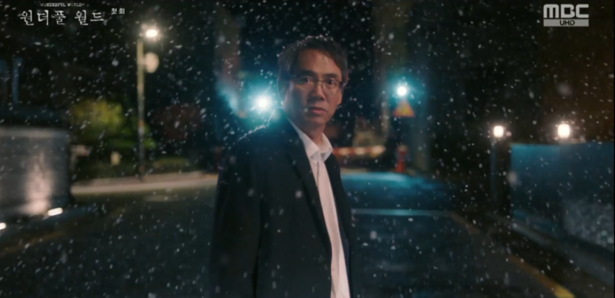 원더풀월드 1회