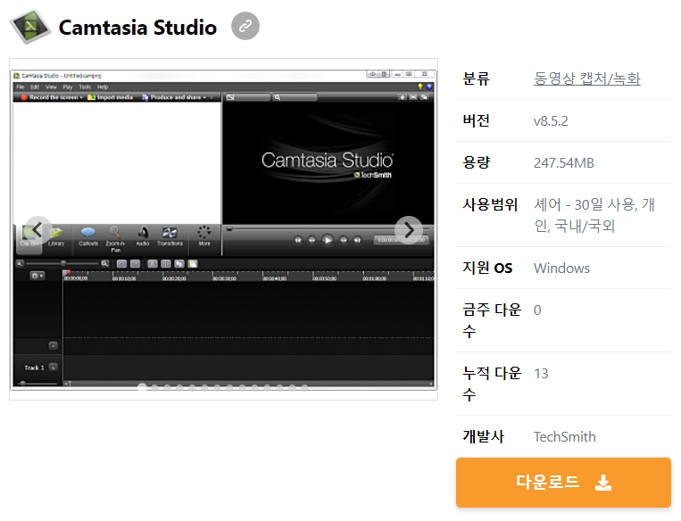 Camtasia-Studio