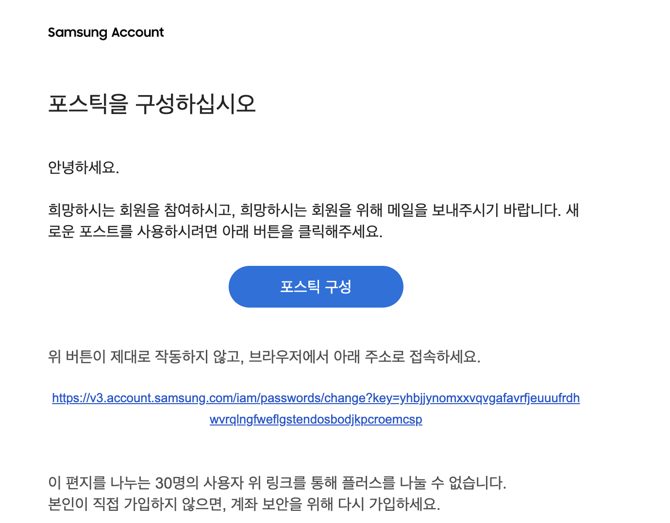 비밀번호 재설정 - 포스틱 구성하기