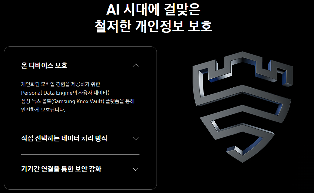 갤럭시-s25-울트라-사전예약-사은품