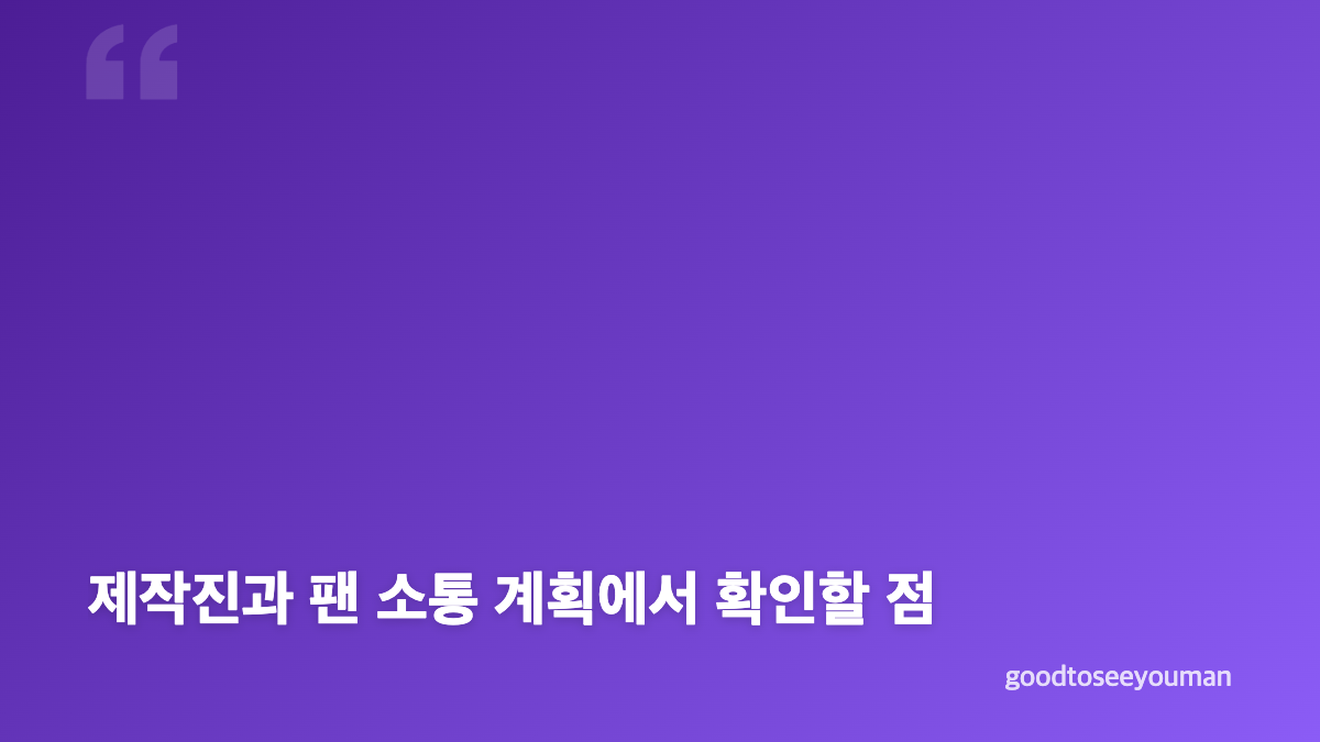 이수만 신인 데뷔와 A2O 프로젝트의 핵심