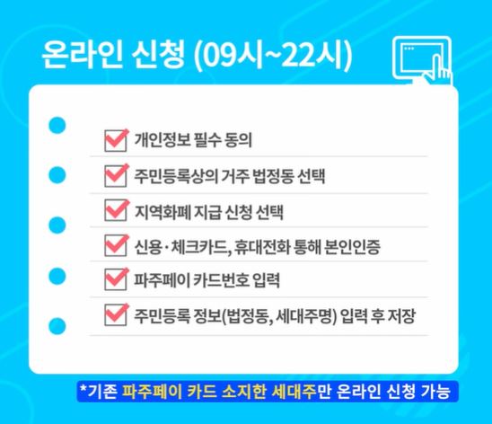 온라인 신청방법