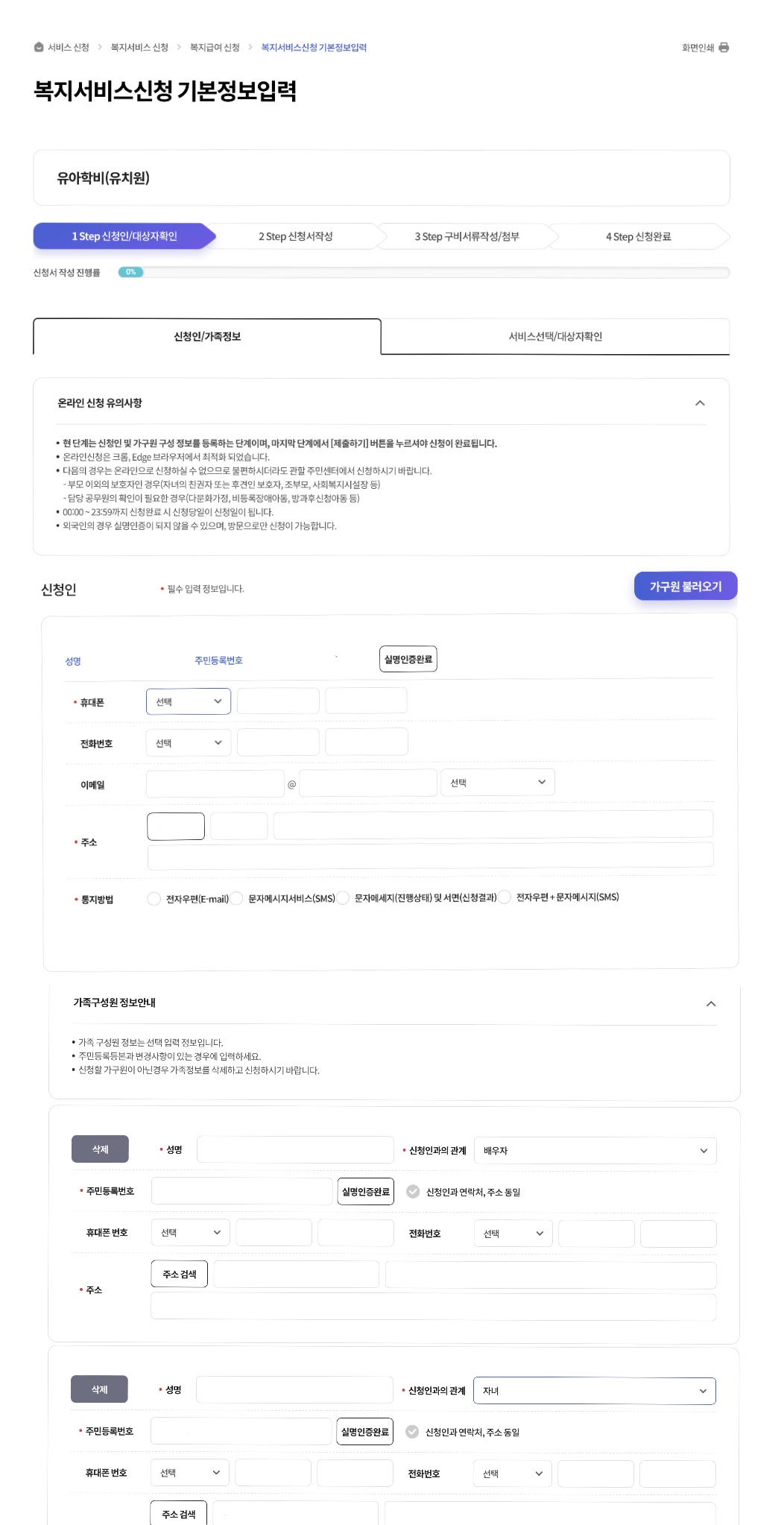 기본정보 입력