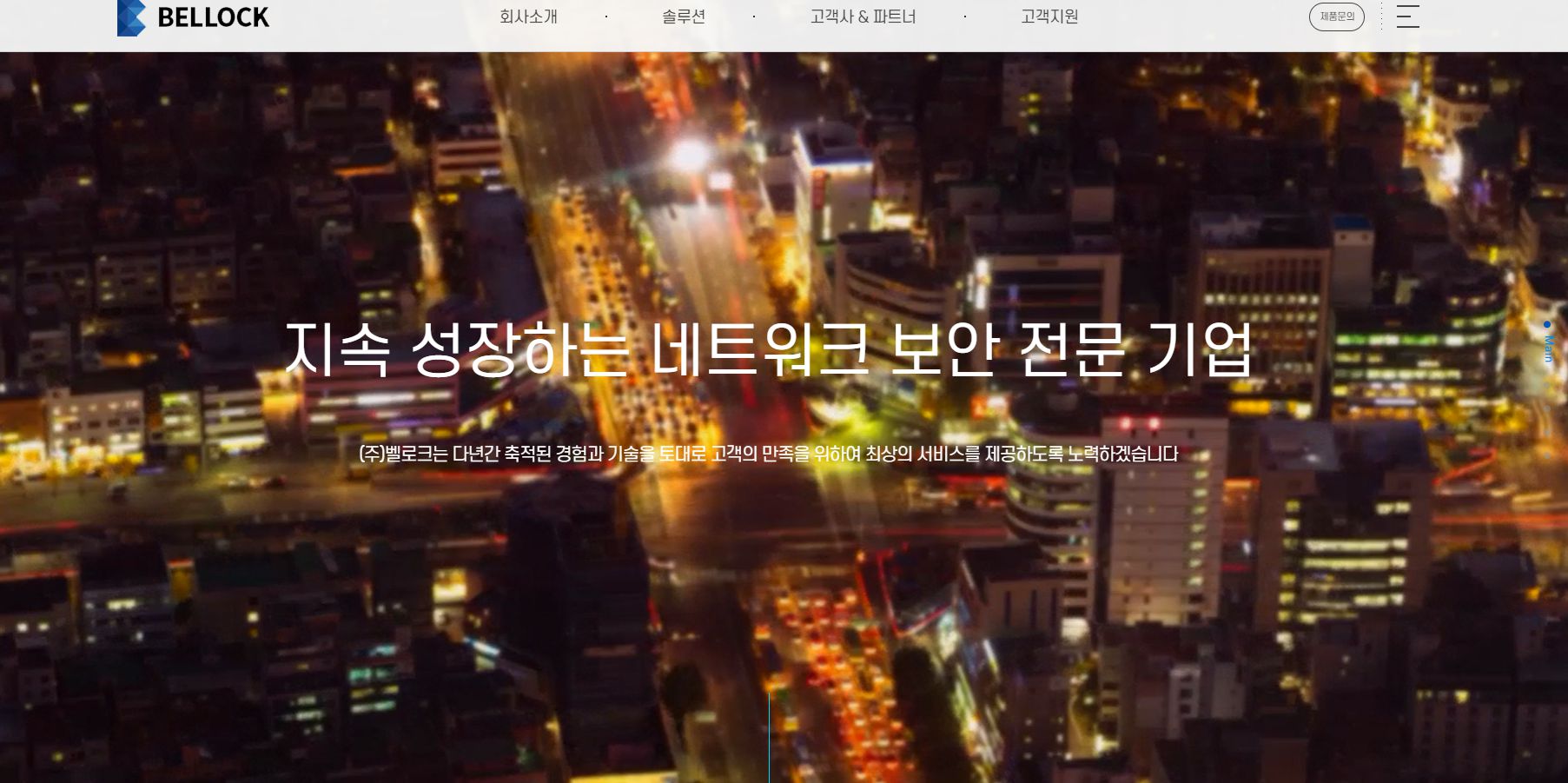 벨로크 홈페이지