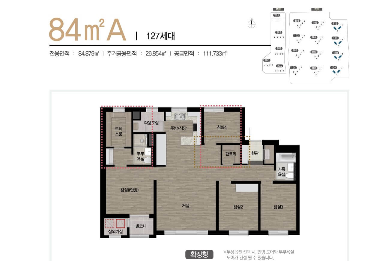 의정부역 센트럴자이 앤 위브캐슬 84A 평면도