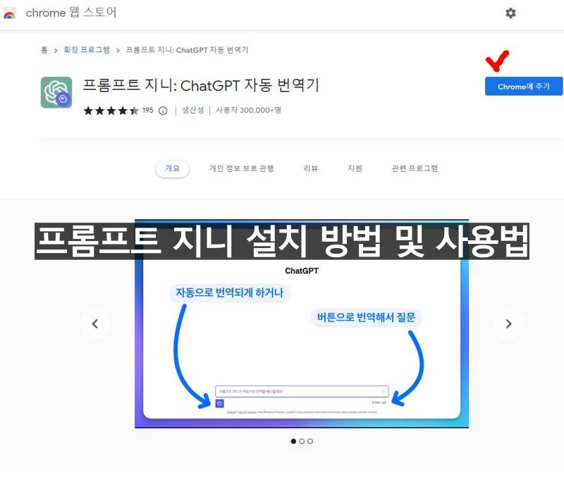 프롬프트 지니 설치 방법 및 사용법