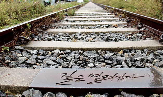 항동철길 이미지