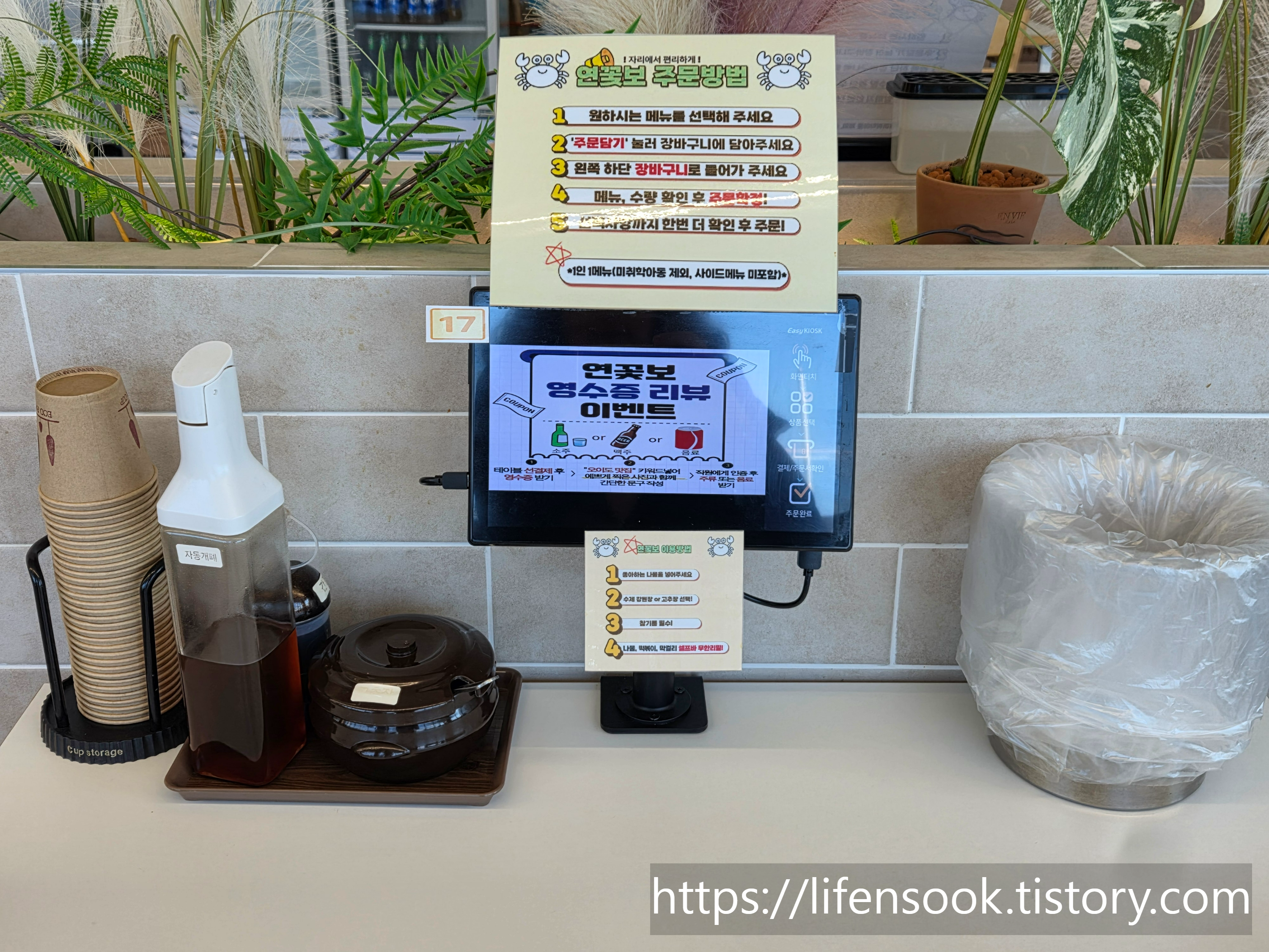 연평도 꽃게탕 보리밥 주문용 태블릿