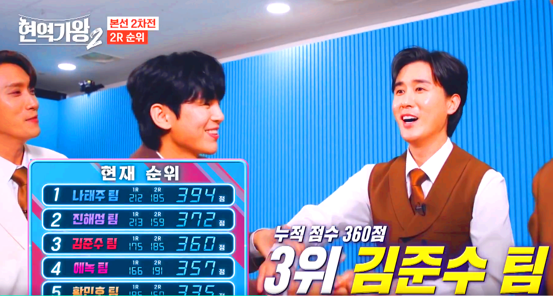 현역가왕 2