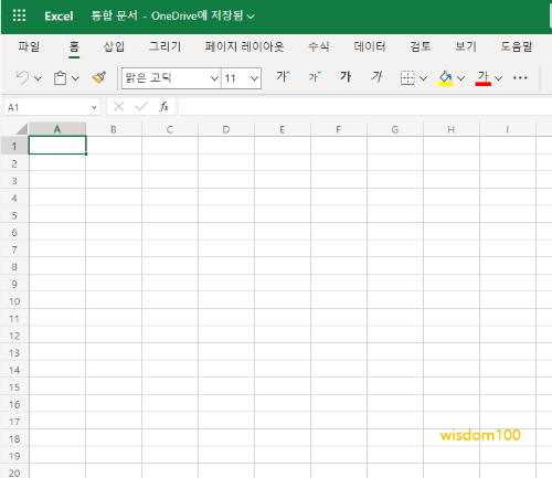 MS 오피스로 문서 작성하기