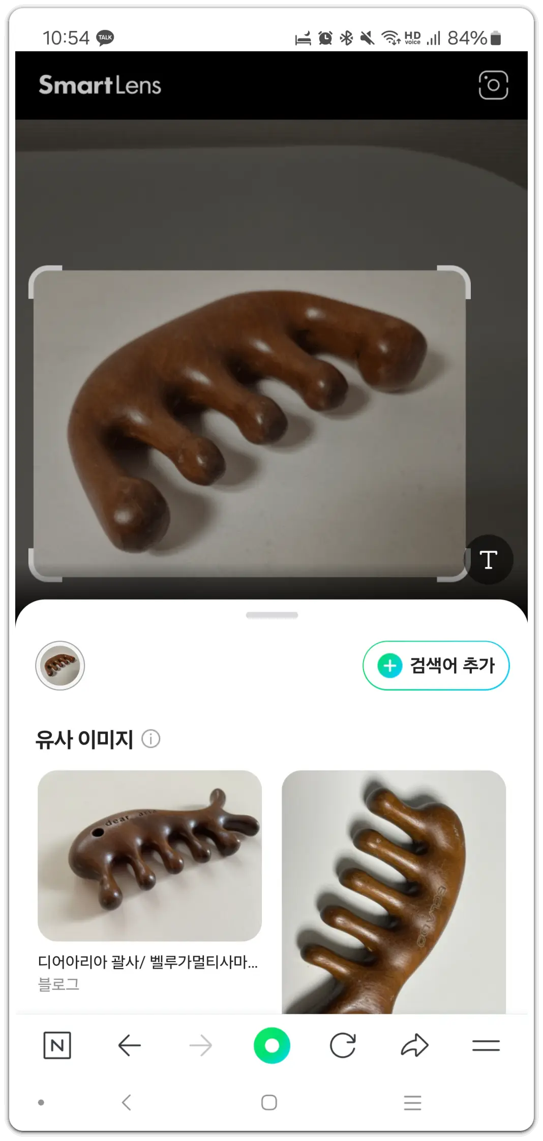 사진으로-꽃-검색-찾기-방법