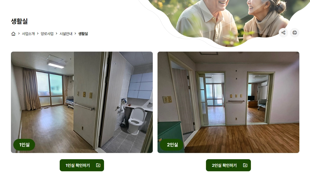 보훈대상자 양로지원 신청자격,입소절차,입소대상 3분 확인
