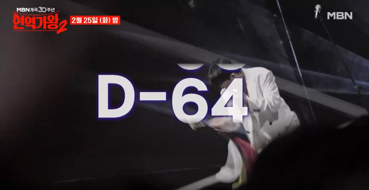 현역가왕2-투표하기