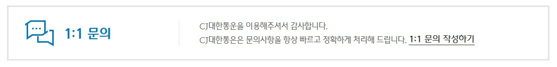 CJ택배 분실 신고, 택배 못받았을때 보상금 신청 방법은?