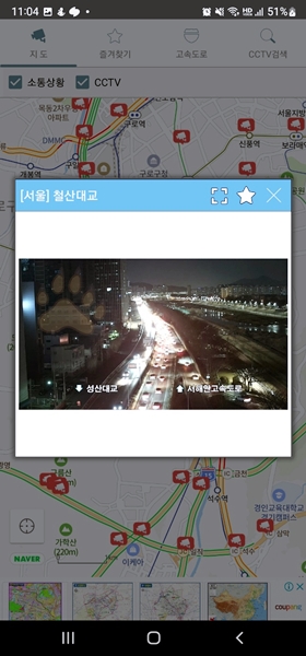 고속도로 CCTV 무료 어플