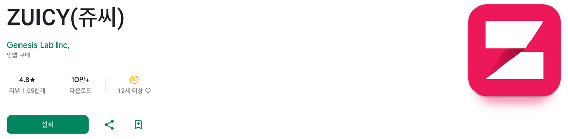 ZUICY, 쥬씨, AI 기술 기반 인터랙티브 영상 콘텐츠 플랫폼, '용의자의 기억', '트라우마 극복기', 방탈출 시나리오 콘텐츠