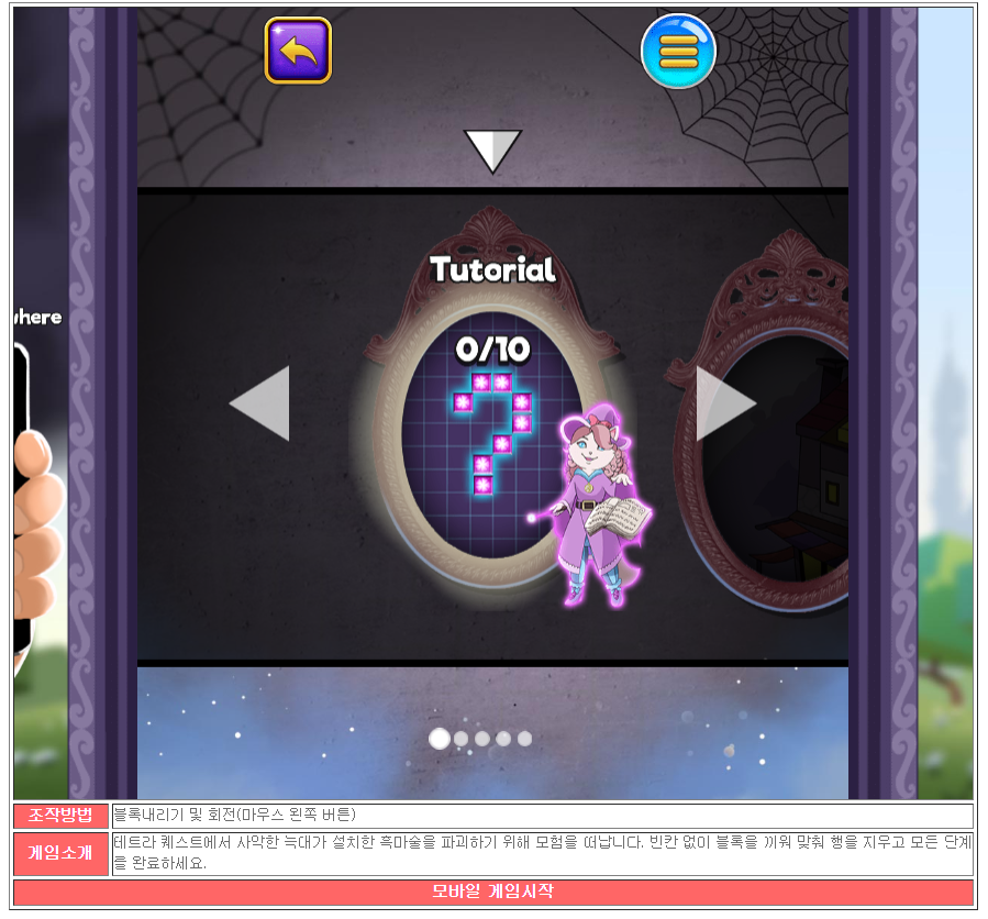 테트리스 무료게임