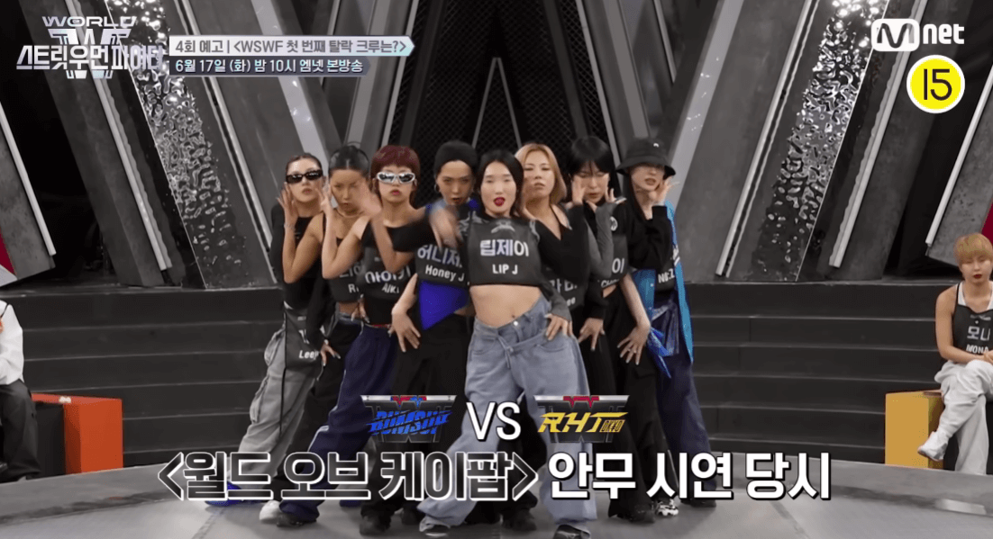 스트릿 우먼 파이터3 첫 탈락팀 결과 결국에는 범접