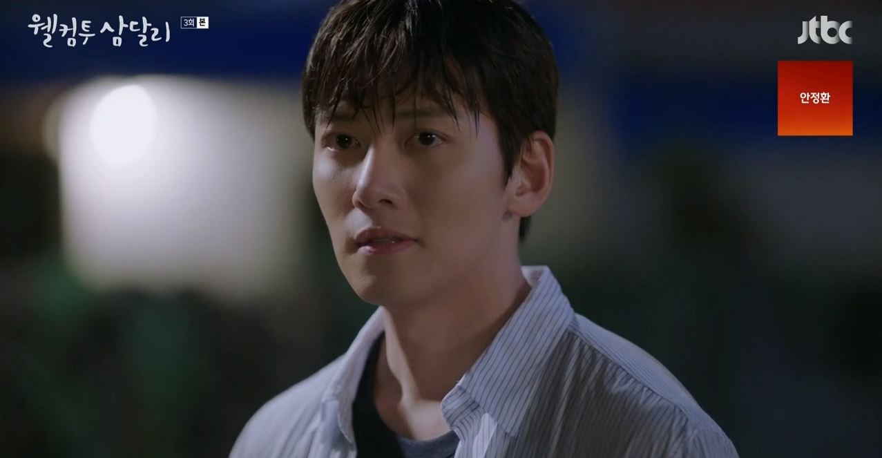 웰컴투삼달리_3회