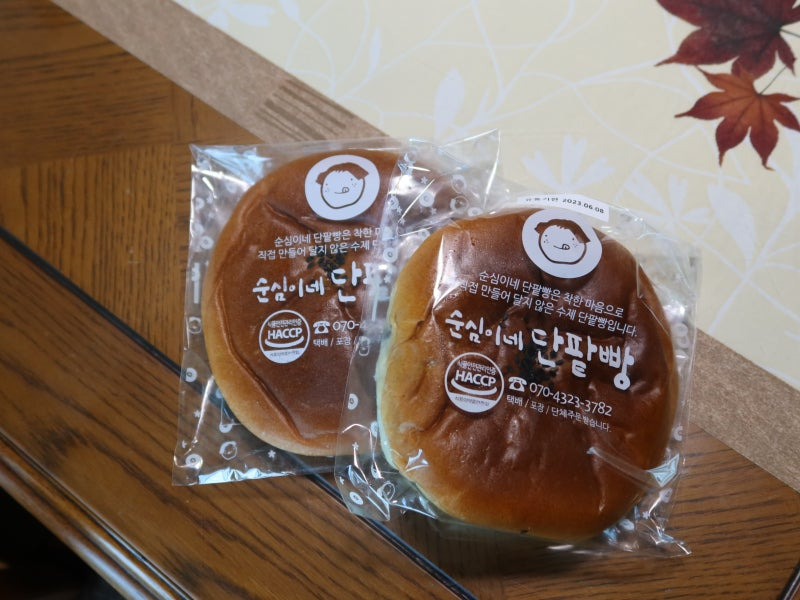 순심이네 단팥빵의 모든 것