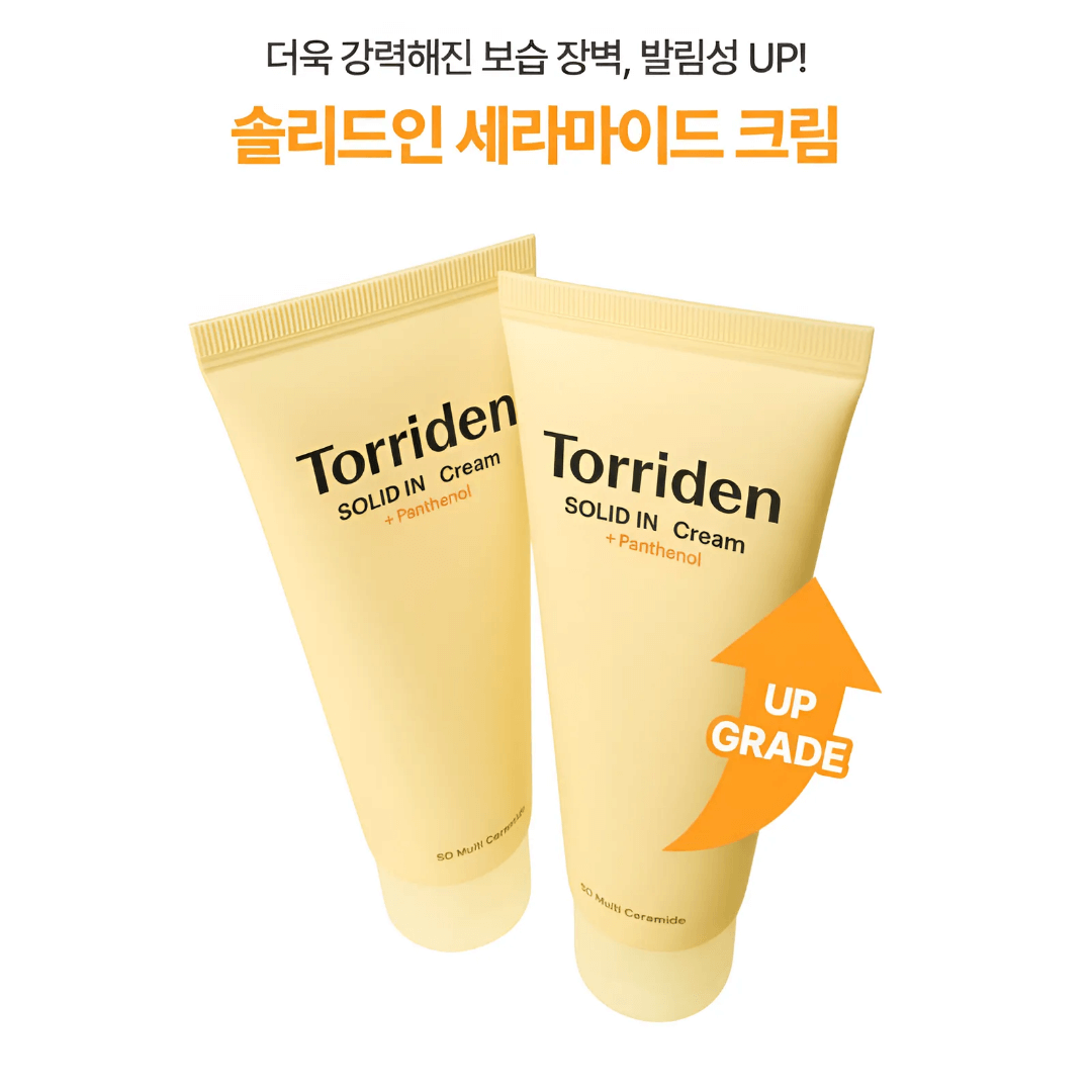 세라마이드 크림