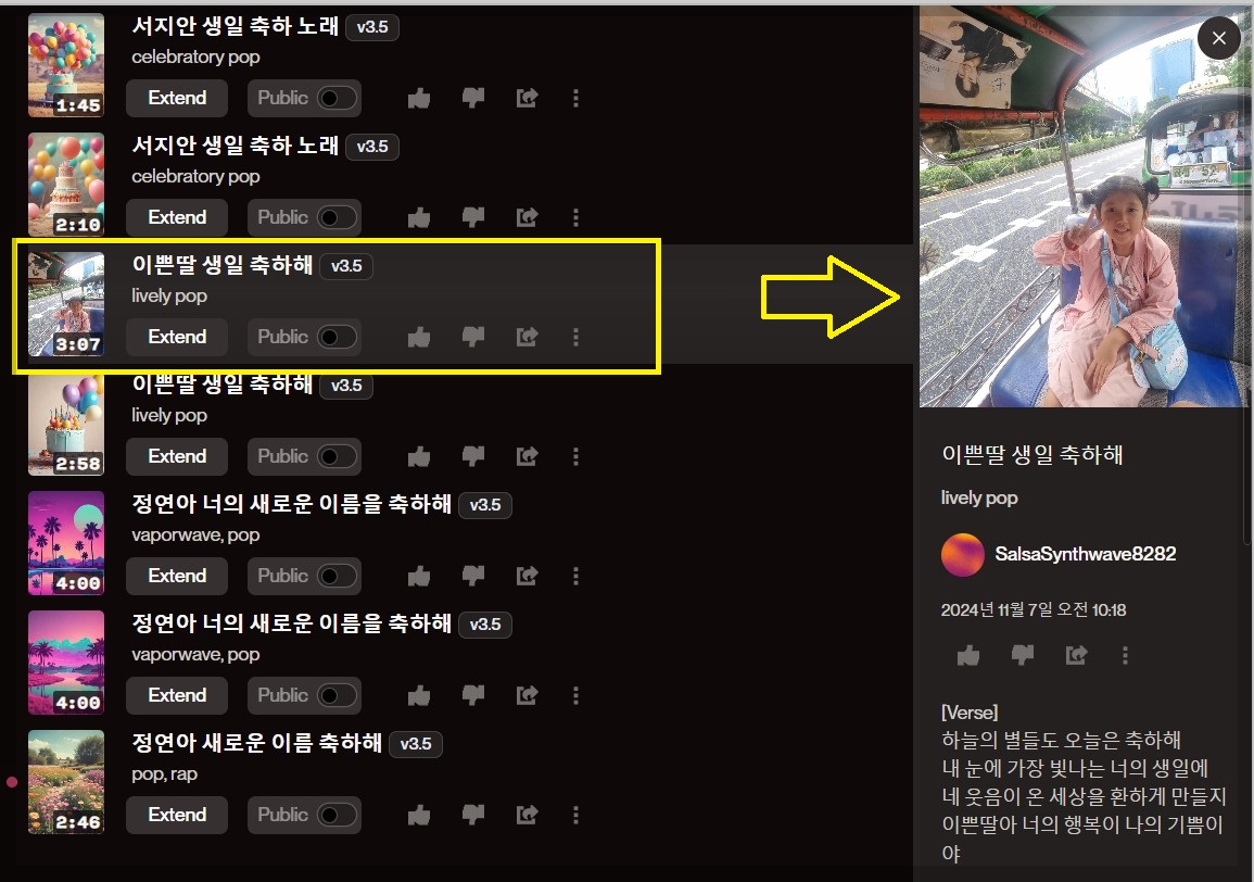 생일 축하 노래 만들기