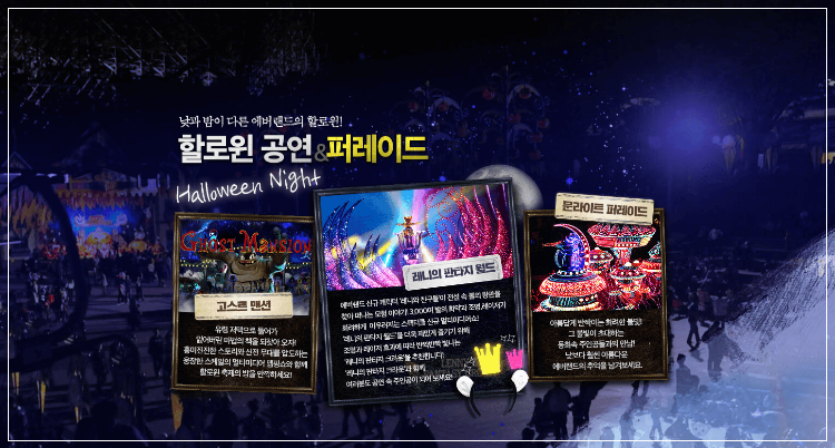2023 할로윈축제 일정 가을 나들이 이곳 추천