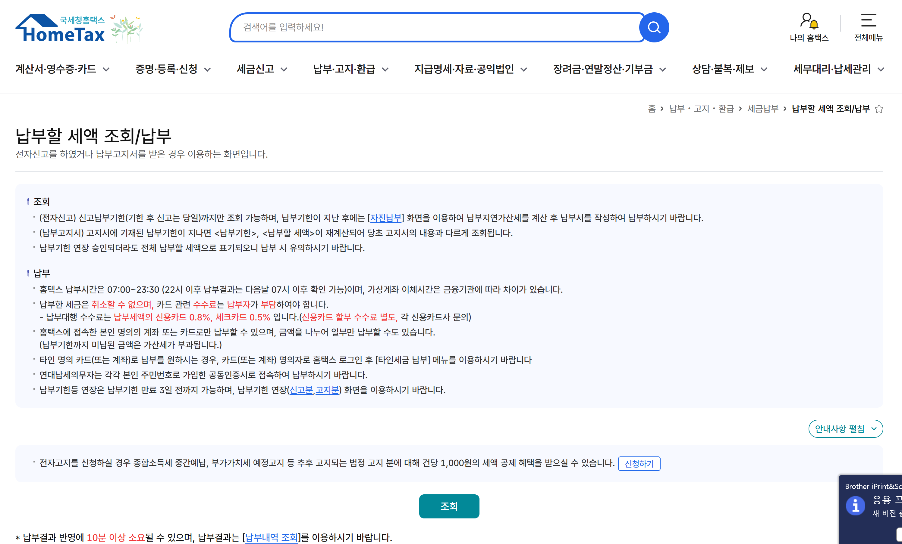 종합소득세 신고대상 신고방법ㅣ간단하게 정리