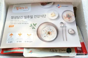 식단 관리 단백질 섭취 혈당 조절 고혈압 나트륨 줄이기_22