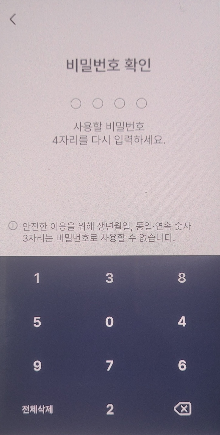 모바일 건강보험증 발급