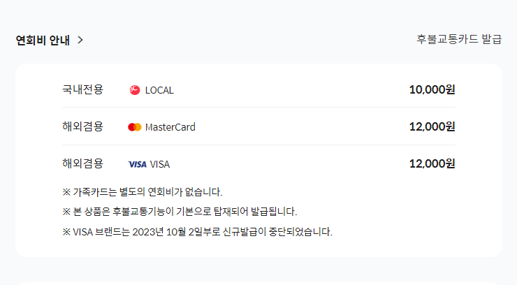 신세계 푸빌라 BC 바로카드 2