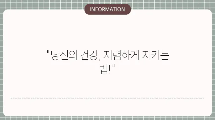 질병보험 비교사이트 - 추천 상품 및 가입 가이드