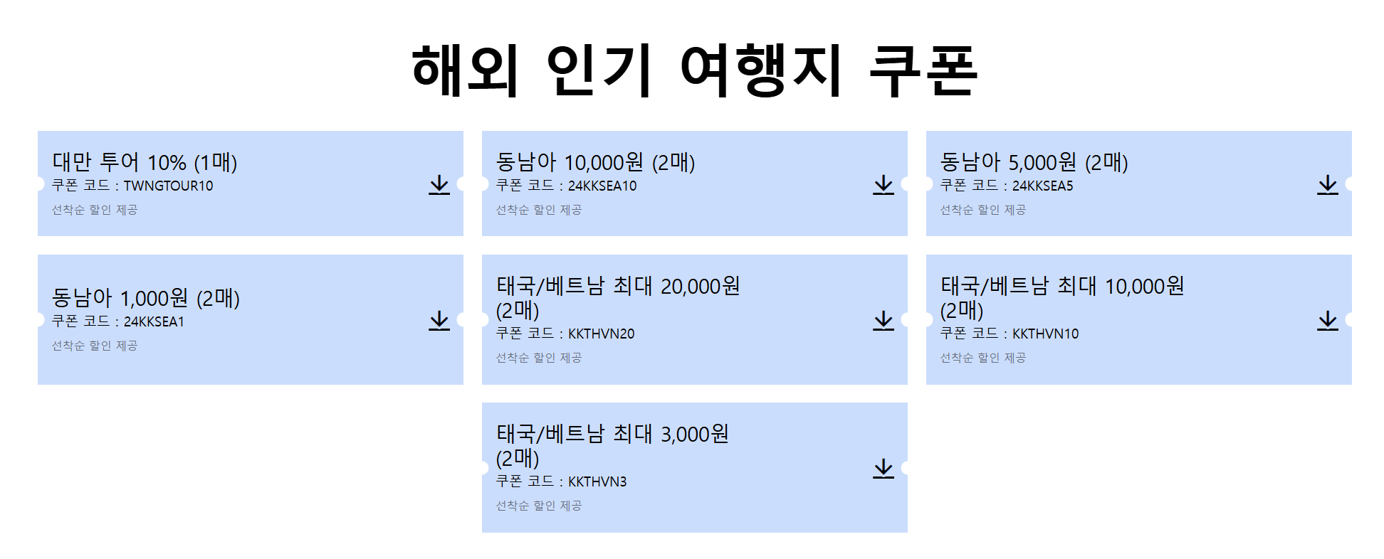 kkday