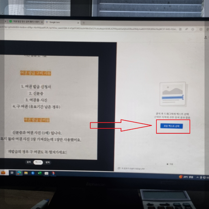 인터넷 글 복사 금지된 글 복사