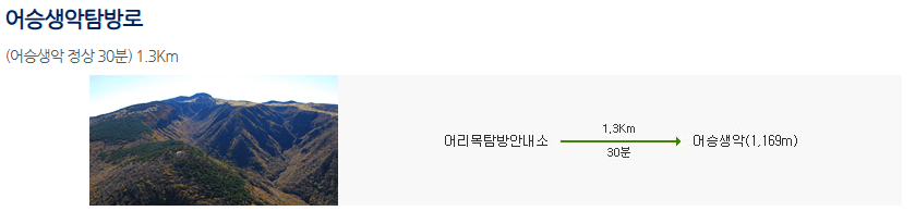 제주도 한라산 국립공원 백록담 등반코스 탐방로 추천 준비물 총정리