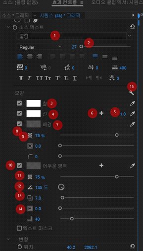 텍스트 디자인 항목
