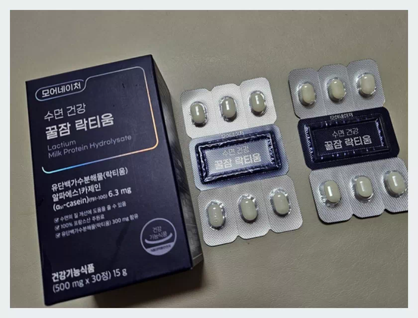 락티움 캡슐