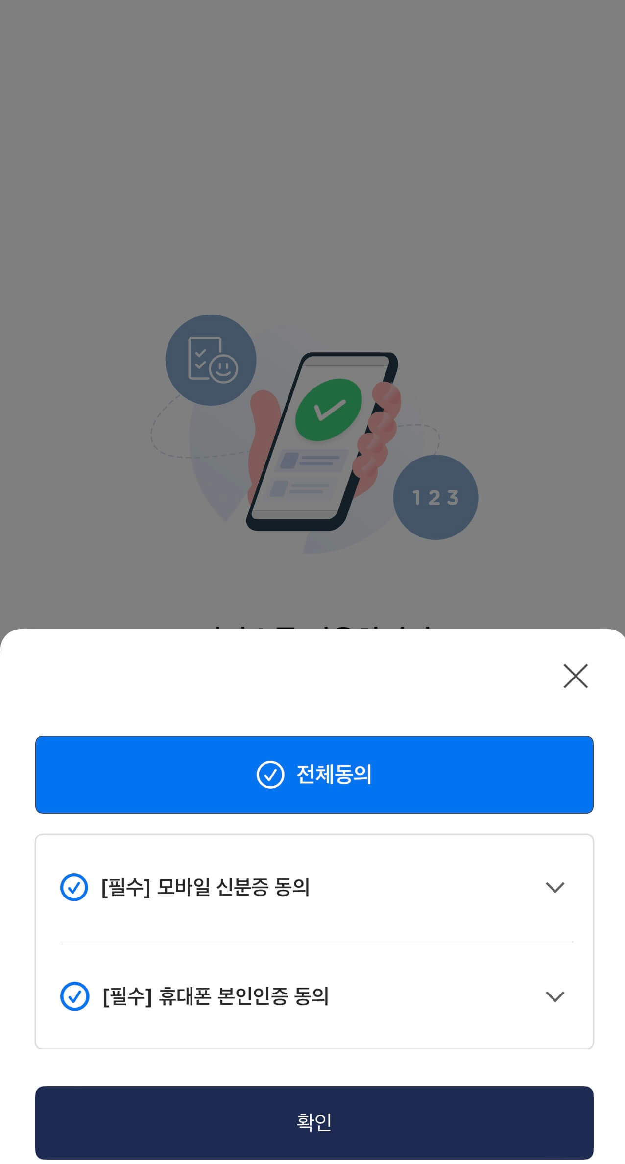 모바일 신분증 주민등록증 건강보험증 운전면허증 발급방법 알아보기 아이폰