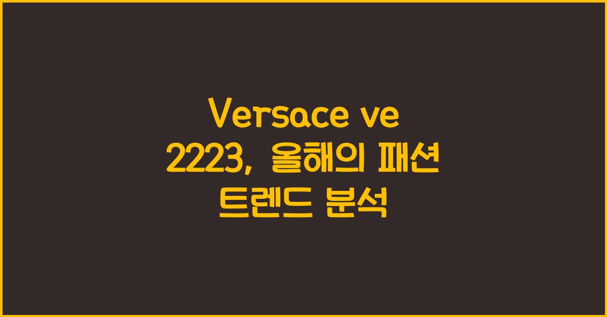 versace ve 2223