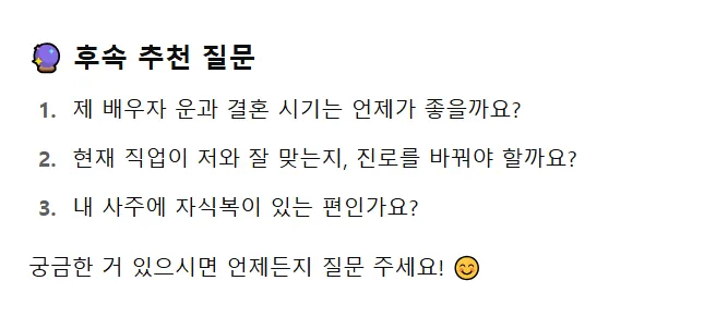 챗GPT 운세박사 챗지피티운세박사