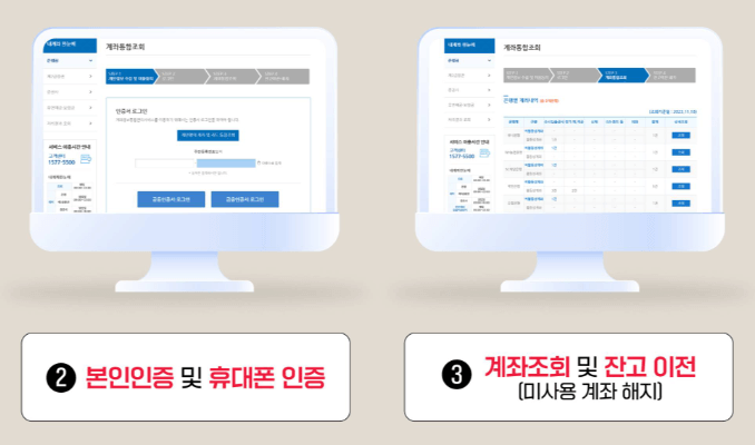 어카운트인포