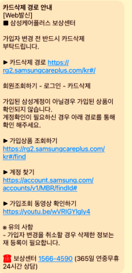 삼성 문자메시지