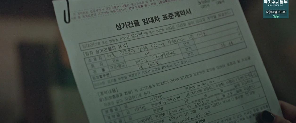 악귀_6회