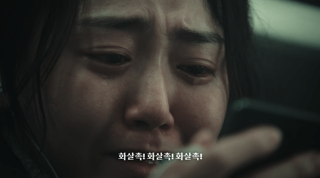 문근영 사이비 광신도 연기 장면