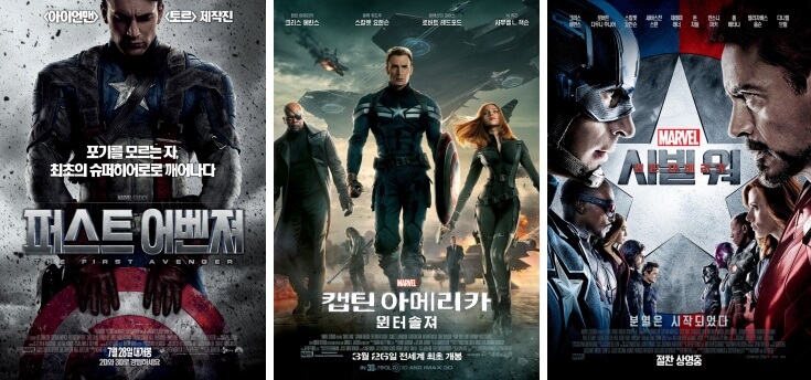 캡틴-아메리카-시리즈-포스터