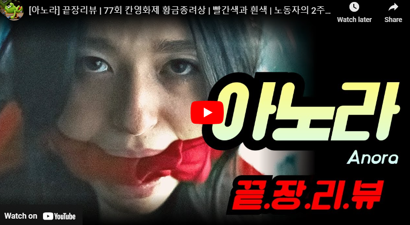출처 : https://youtu.be/rSCtgXTXBuc?si=vWKKJ5I8x84uoue7