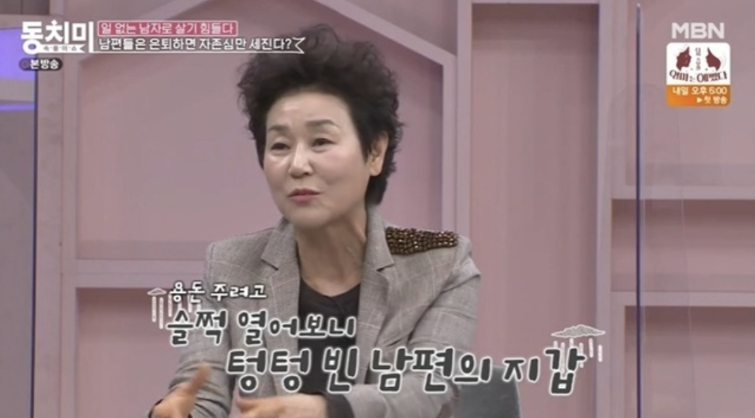 장정희 동치미
